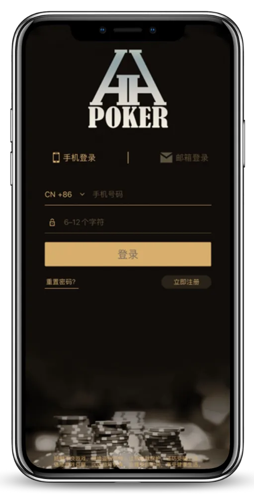 HHpoker安装